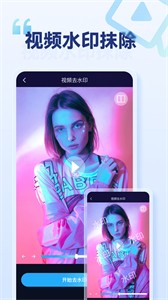 樂消除全能去水印截圖