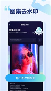 樂消除全能去水印截圖