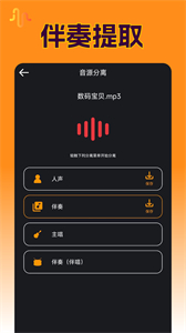 Ins音頻提取截圖