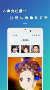 剪易照片修復(fù)助手截圖