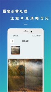 剪易照片修復(fù)助手截圖