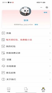 飛象閱讀截圖
