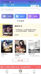飛象閱讀截圖