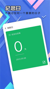 輕盈大字版截圖