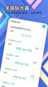 輕盈大字版截圖