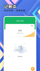 輕盈大字版截圖