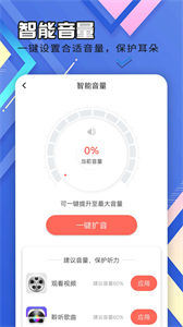 輕盈大字版截圖