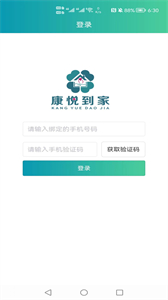 康康接單助手
