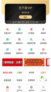 微商水印相?機截圖