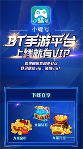 小螺號游戲盒子截圖