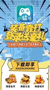 小螺號游戲盒子截圖