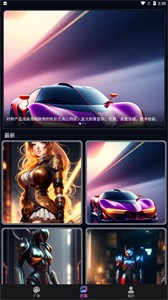 AI次元繪畫圖片合成器截圖