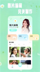 輕蓮相機(jī)截圖