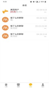 王小菜商家版截圖