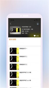鷹石音樂截圖