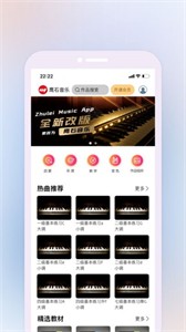 鷹石音樂截圖