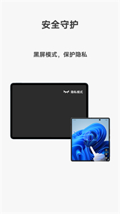 vivo遠(yuǎn)控PC