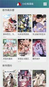 小紅帽漫畫截圖
