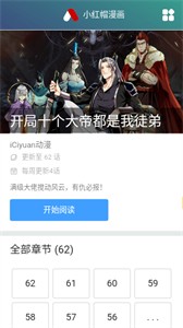 小紅帽漫畫截圖