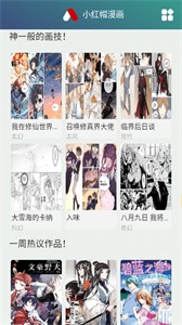 小紅帽漫畫截圖