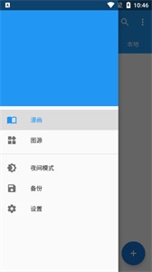 漫搜截圖