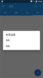 漫搜截圖