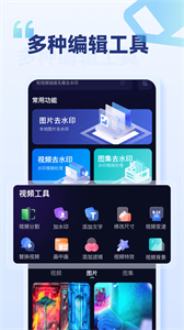 樂消除全能去水印
