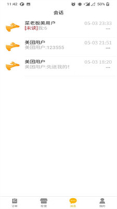 王小菜商家版
