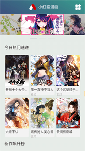 小紅帽漫畫