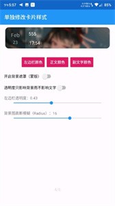 Madoka日記截圖