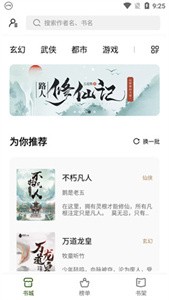 書芽小說截圖