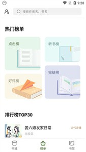書芽小說截圖