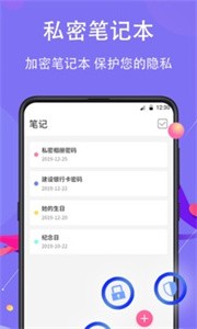 私密相薄截图