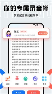 配音庫(kù)截圖