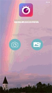 智能美颜照相机截图