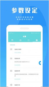陶陶錄屏截圖