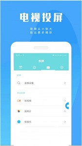 陶陶錄屏截圖