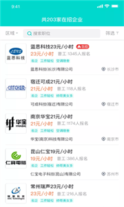 職薦未來截圖