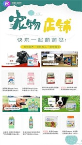 波比寵物截圖