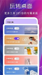 动态壁纸制作桌面截图