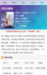 百年漫畫大全截圖