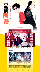 快看漫畫官方版截圖