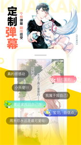 快看漫畫官方版截圖