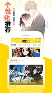 快看漫畫官方版截圖