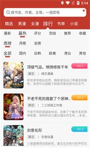 56漫畫(huà)安卓版截圖