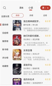 56漫畫(huà)安卓版截圖