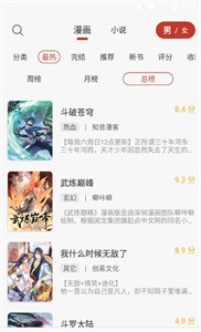 56漫畫(huà)安卓版截圖