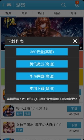 愛吾游戲?qū)毢袦y試版截圖