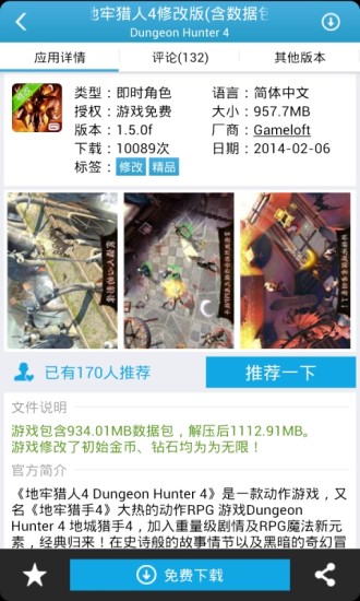 愛吾游戲?qū)毢袦y試版截圖
