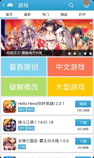 愛吾游戲?qū)毢袦y試版截圖